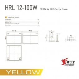 Yellow HRL 12-100W