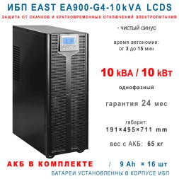 East EA900 G4 10kVA LCDS