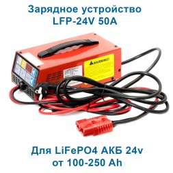 Everest Energy 24v 50A LFP