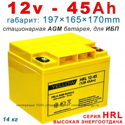 Yellow HRL 12-45