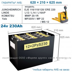 12×2 PzS 230 аккумулятор 24v 230Ah