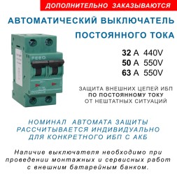 Батарейный шкаф CBR 10-100