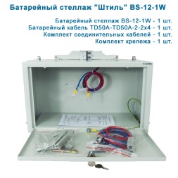 Батарейный шкаф BS-12-1W