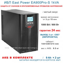East EA900Pro-S 1kVA