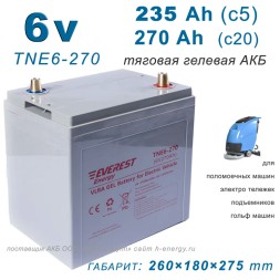 Everest TNE 6-270