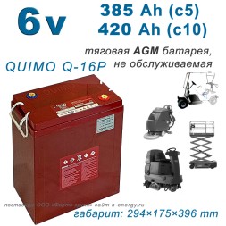 QUIMO Q-16P 6v (AGM traction)
