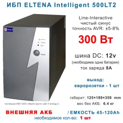 ELTENA Intelligent 500LT2