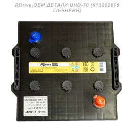 RDrive UHD-70 (625 023 000) Liebherr