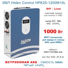 Hiden Control HPK25-1200M10L с АКБ 100Ач Hiden Control HPK25-1200M10L с АКБ 100Ач