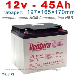VENTURA GPL 12-45