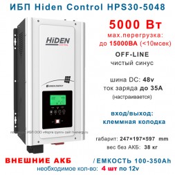 Hiden Control HPS30-5048 (5 кВт)
