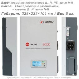 Штиль ИнСтаб iS3000