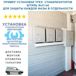 Штиль ИнСтаб iS7000