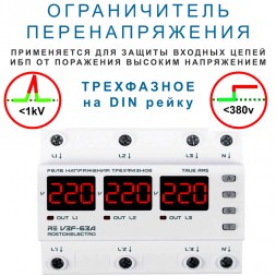 Реле напряжения VP-3F40A