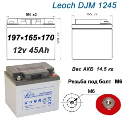 Leoch DJM 1245