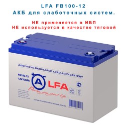 LFA FB100-12
