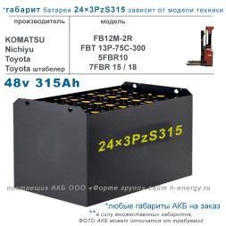 24×3 PzS 315 аккумулятор 48v 315Ah