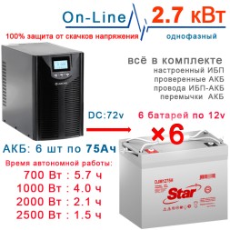 ИБП Lanches L900Pro 3кВа + 6х75Ah