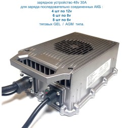 Everest 48v 30A QY2000S-GEL