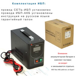 Stark Country 3000 PS