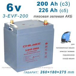 Chilwee 3-EVF-200A