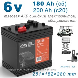 DELTA EV 6-180 (6v : 180/200 Ah)
