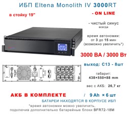 ELTENA Monolith IV 3000RT