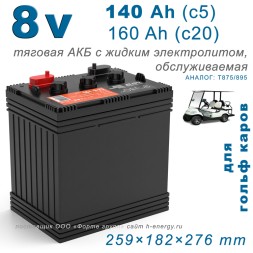 DELTA EV 8-140 (8v : 140/160 Ah)