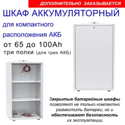 ELTENA Monolith E 1000LT-36v