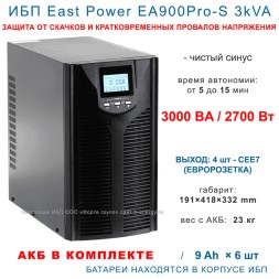 East EA900Pro-S 3kVA