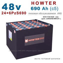 24×6 PzS 690 аккумулятор 48v 690Ah