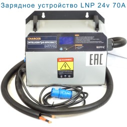 Зарядное устройство LNP 24v 70A (245-490Ah WET)