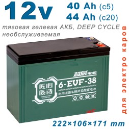 Chilwee 6-EVF-38 (TNE12-45L)