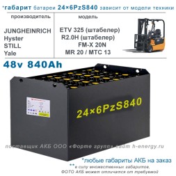 24×6 PzS 840 аккумулятор 48v 840Ah