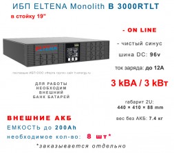 ELTENA Monolith B 3000RTLT