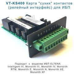 VT-AS400 плата сухих контактов