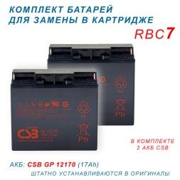 CSB GP 12170 АКБ ×2шт