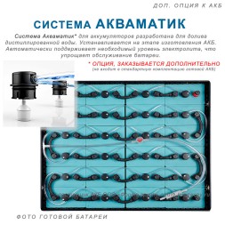 24×8 PzS 640 аккумулятор 48v 640Ah