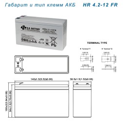 BB Battery HR4.2-12
