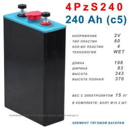 4PzS 240