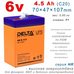 Delta HR 6-4.5