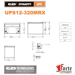 UPS12-320MRX C&D DYNASTY