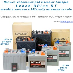 UniPlus DT-L16 (6V420Ah)