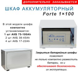 Энергия ИБП Pro-500 12v