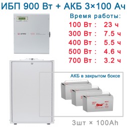 Штиль SW1000L + 3х100Ач шкаф