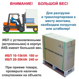 ИБП Hiden Expert HE33040XS 40 кВА