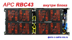 APC RBC43