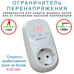 Реле напряжения Velrok PR