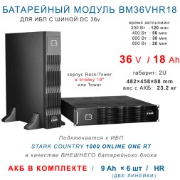 BM36VHR18 батарейный модуль 36v 18Ah
