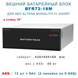 BFR 72-18M для Monolith IV 3000RT